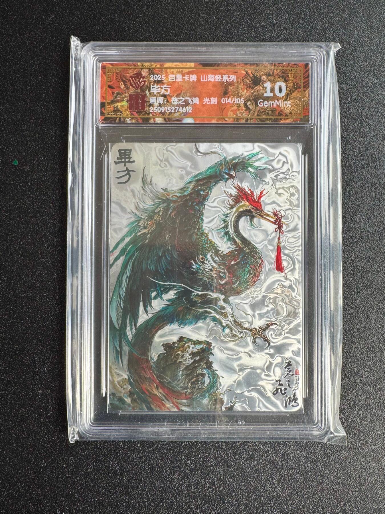 NO.18 好又多金牌大场，新店点关注不迷路！每周一站式配齐，方便凑单！（周6晚8点截拍，卖家送拍0抽成！） 【14/105编】百里 山海经 苍之飞鸿 毕方 光刻 10G