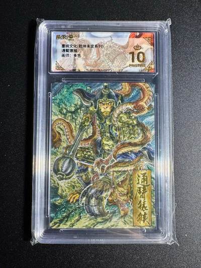 NO.18 好又多金牌大场，新店点关注不迷路！每周一站式配齐，方便凑单！（周6晚8点截拍，卖家送拍0抽成！） - 【爆金】墨婉 多吉 通臂猿猴 粗闪