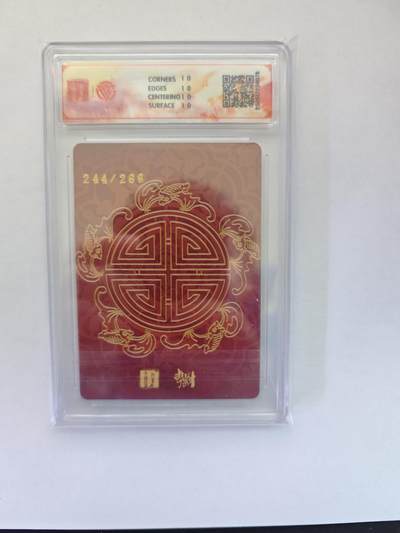 开心玩卡，快乐生活(第五期) 【10星】百里卡牌 李云中门神礼盒 南极仙翁 244/266 爆金