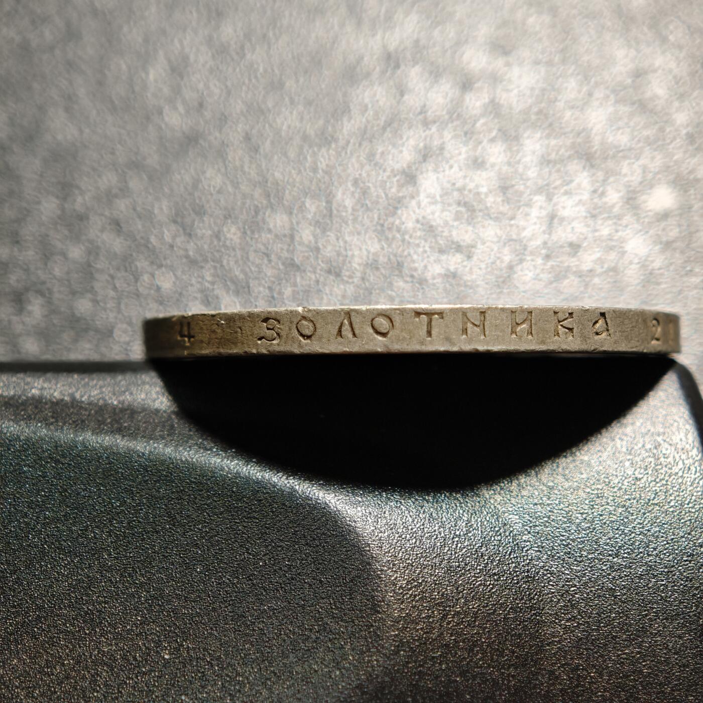 【德藏】世界币章拍卖第158期（拍品征集中~欢迎藏友联系） 1901年 沙俄尼古拉二世1卢布银币 淡黄油包浆 直径约：33.7mm；重约：20g