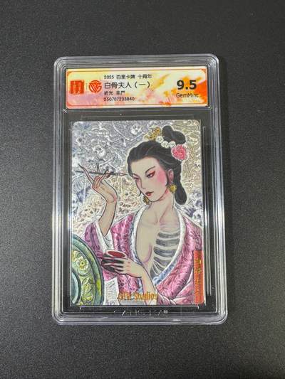 NO.18 好又多金牌大场，新店点关注不迷路！每周一站式配齐，方便凑单！（周6晚8点截拍，卖家送拍0抽成！） - 百里十周年 非严 白骨夫人一 粗闪 9.5G