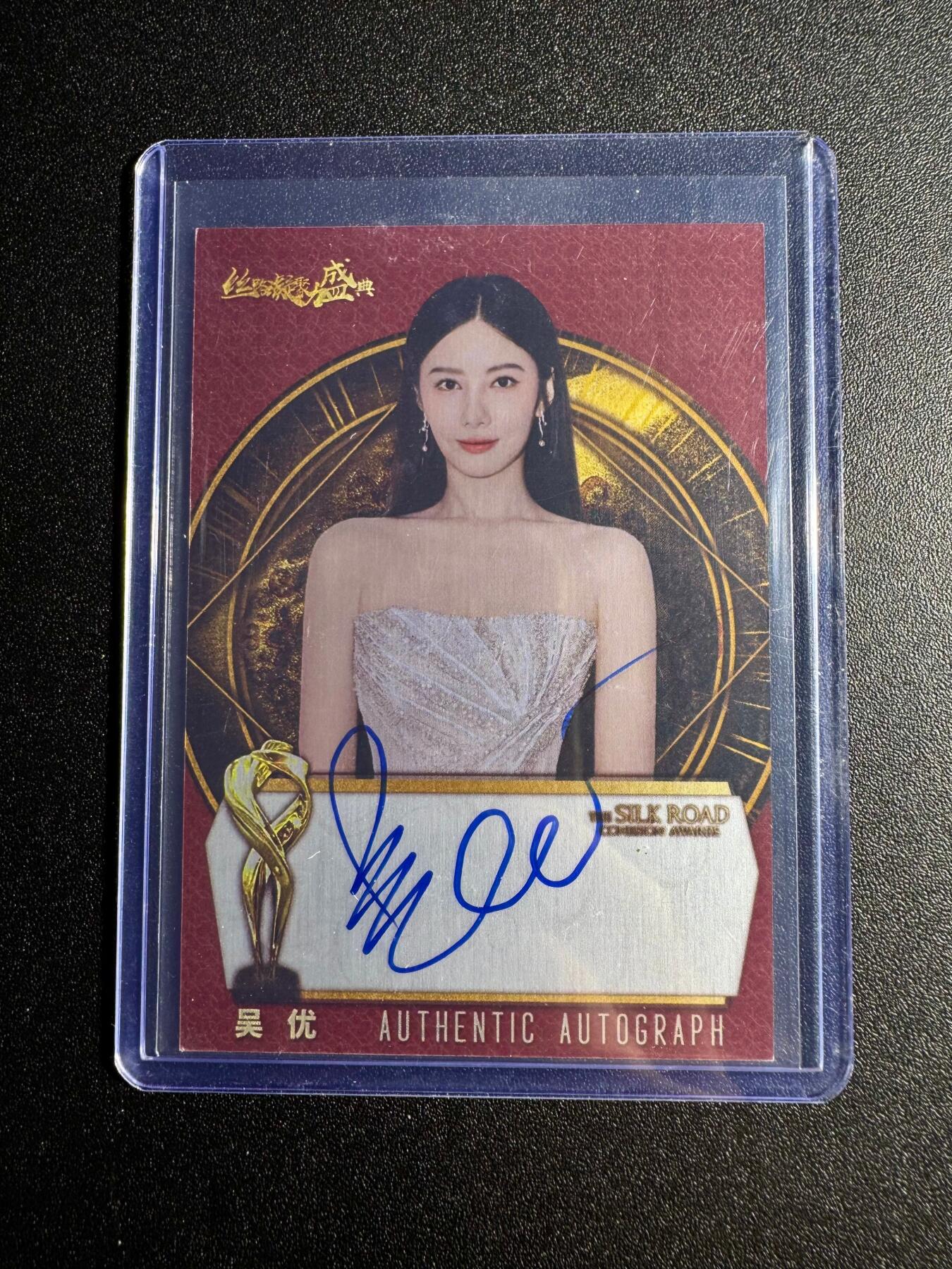 NO.18 好又多金牌大场，新店点关注不迷路！每周一站式配齐，方便凑单！（周6晚8点截拍，卖家送拍0抽成！） 【明星亲签】丝路凝聚盛典 吴优亲签