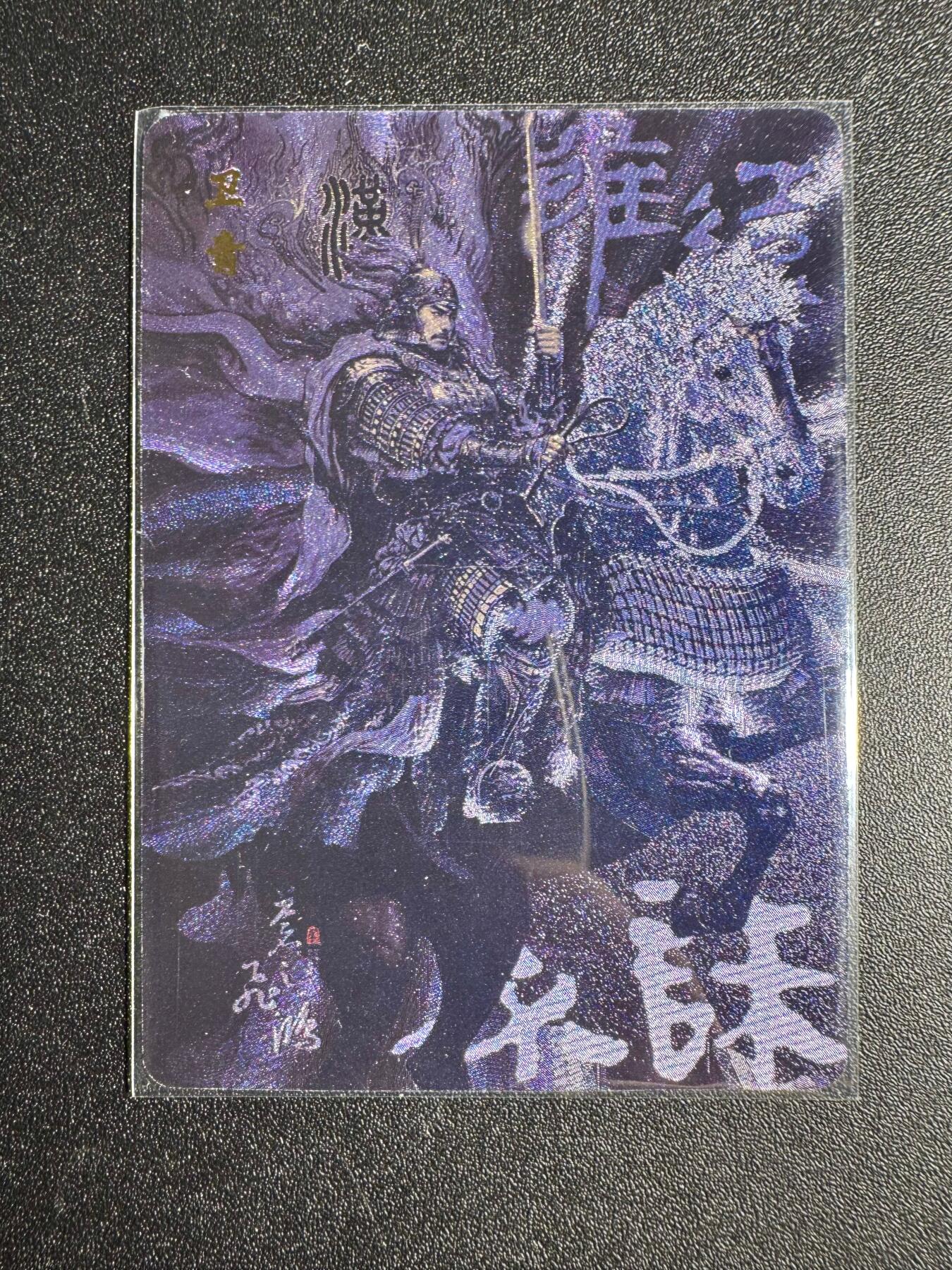 NO.18 好又多金牌大场，新店点关注不迷路！每周一站式配齐，方便凑单！（周6晚8点截拍，卖家送拍0抽成！） 百里 中华百将传 苍之飞鸿 黑色卫青 粗闪