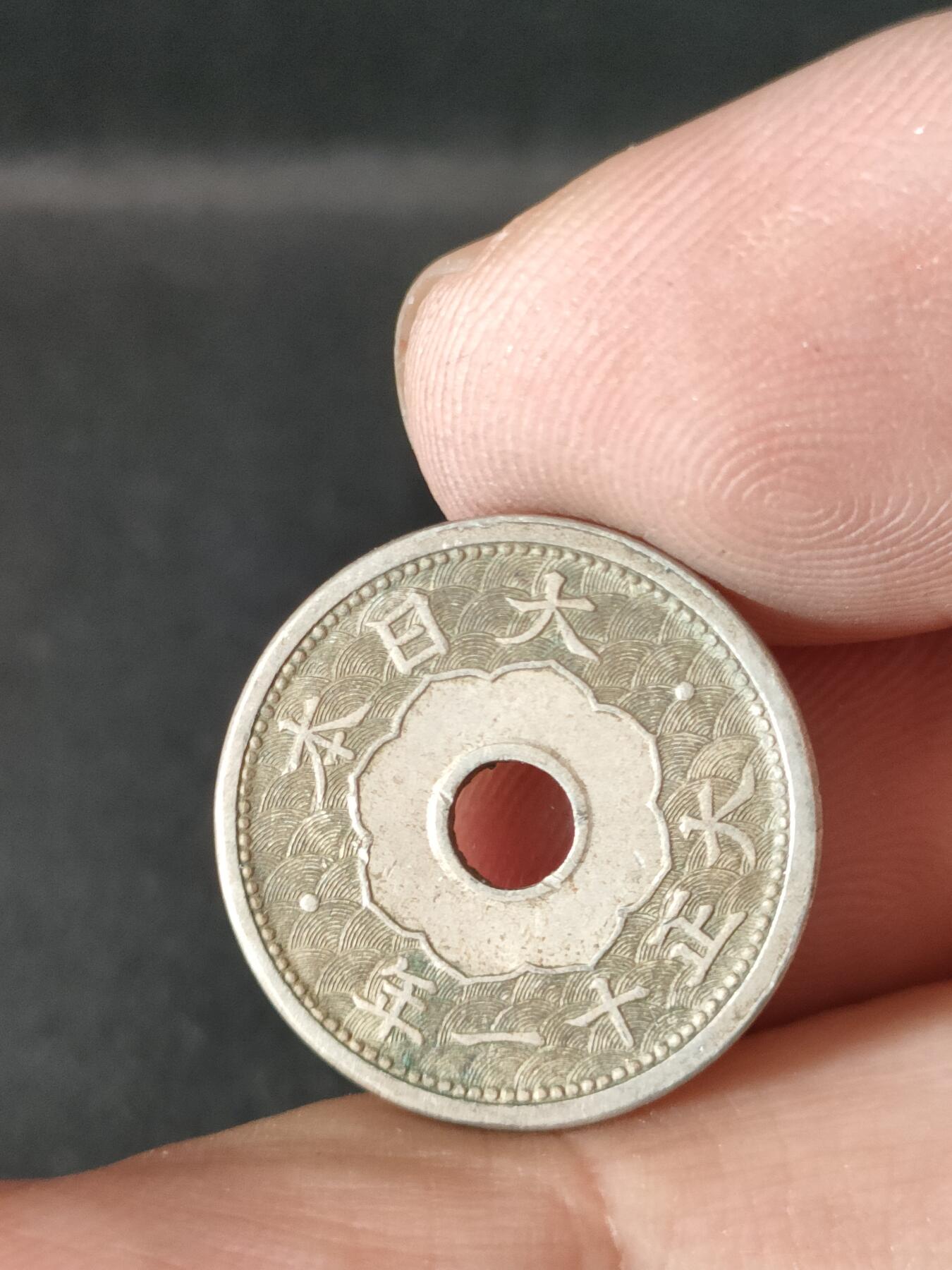 猩哥外币小铺➨【第211场】 五钱