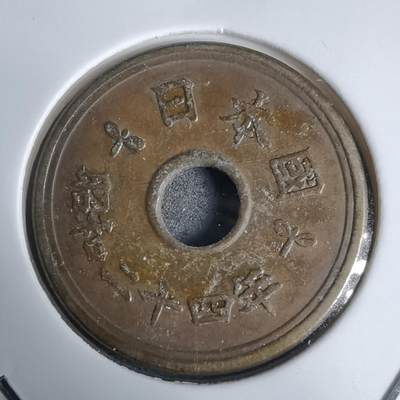 沼泽如烟--第938场 - 昭和二十四年繁体國五元