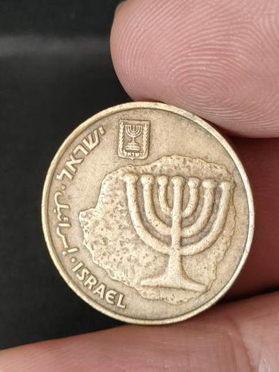 猩哥外币小铺➨【第211场】 - 以色列