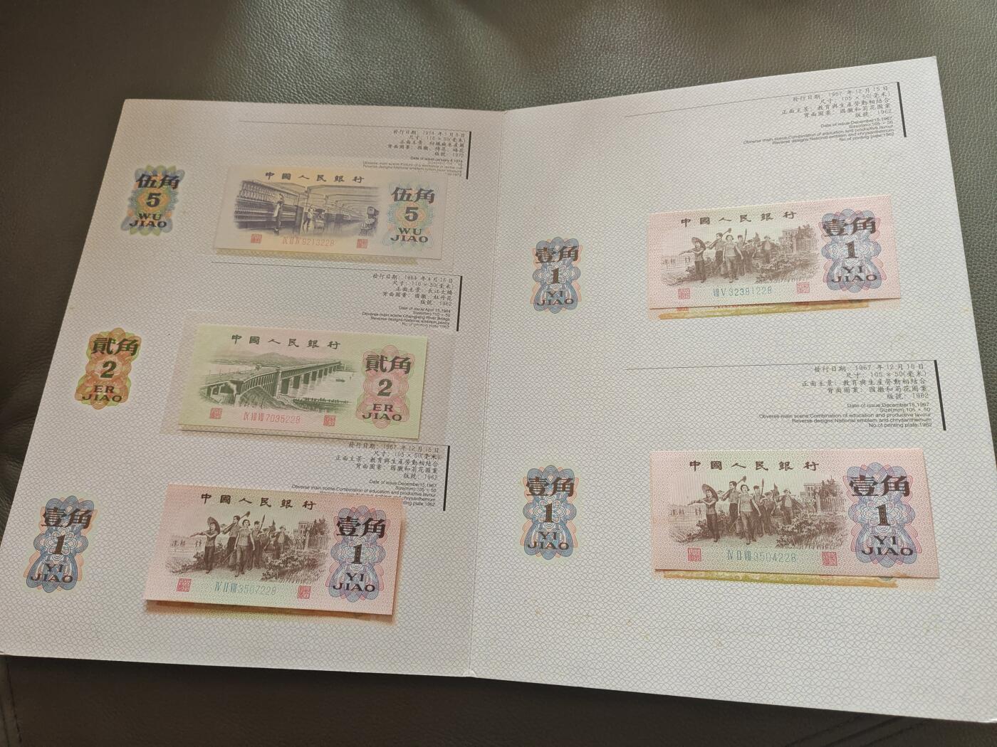 第三套人民币 珍藏册 尾三同228 十元五元两元一元各一张 五角两角各两张 一角四张 除五元炼钢两元车工以外 其他全新品相 保真币