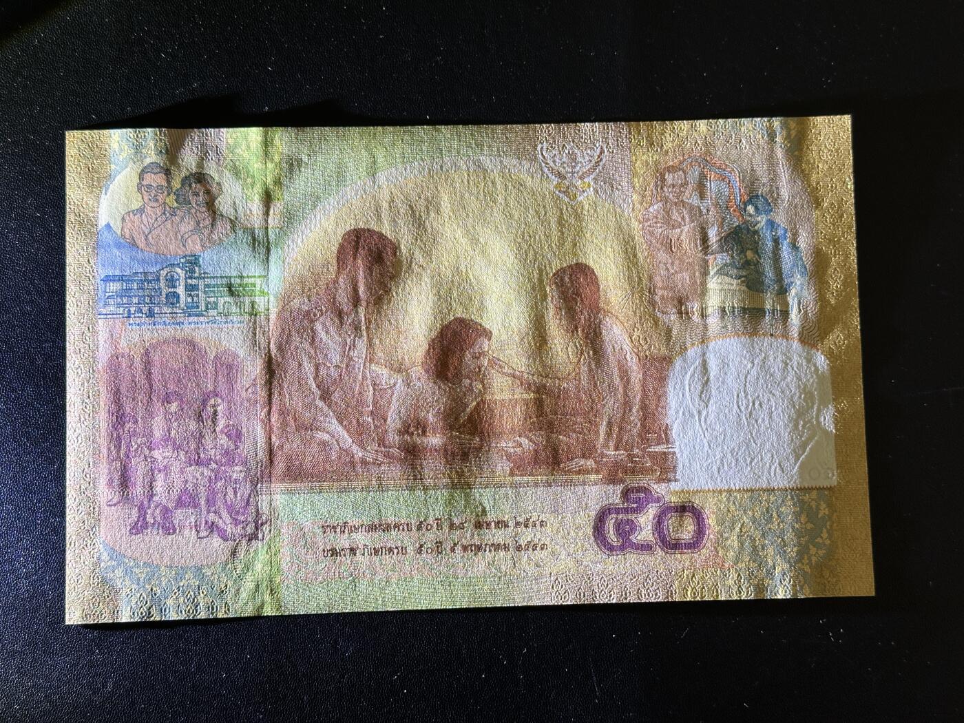 《外钞收藏家》第五百九十五期（优品场）（本平台长期征集拍品、欢迎藏友们联系合作） 2000年泰国 泰王金婚纪念钞 大票面 全新