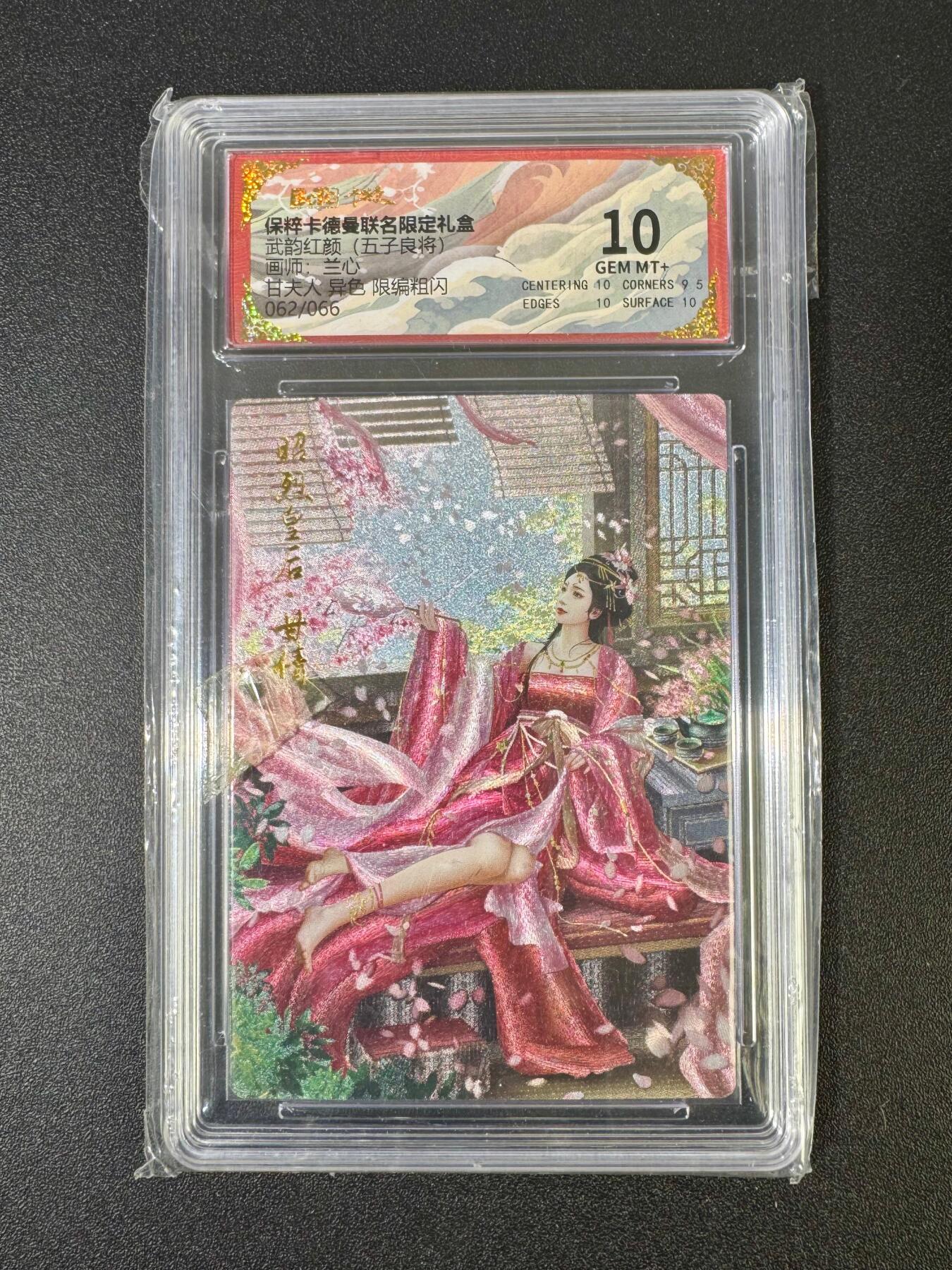 NO.18 好又多金牌大场，新店点关注不迷路！每周一站式配齐，方便凑单！（周6晚8点截拍，卖家送拍0抽成！） 【62/66编】卡德曼 三国 兰心  甘夫人 异色 粗闪 10G+