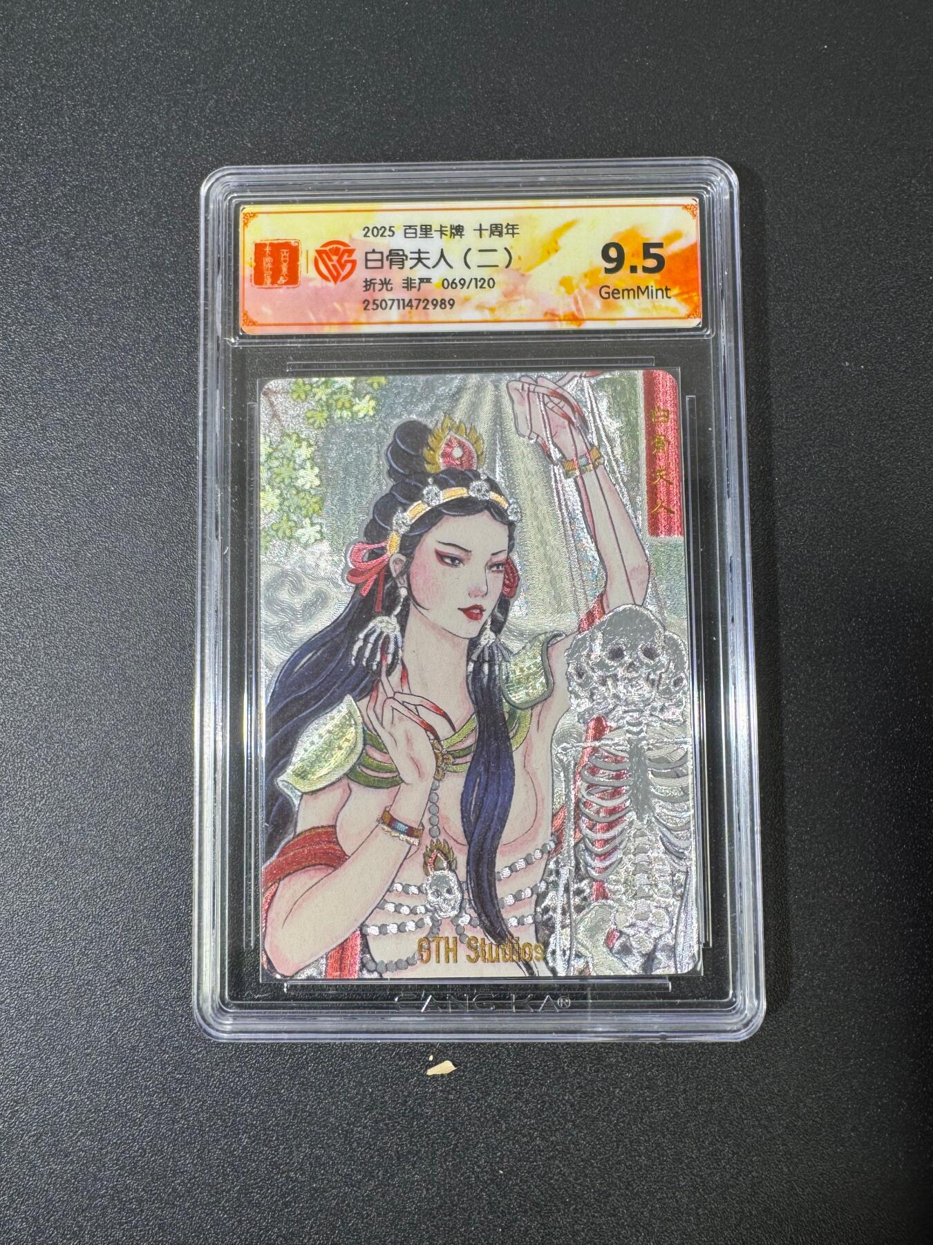 NO.18 好又多金牌大场，新店点关注不迷路！每周一站式配齐，方便凑单！（周6晚8点截拍，卖家送拍0抽成！） 【69/120编】百里十周年 非严 白骨夫人二 粗闪 9.5G