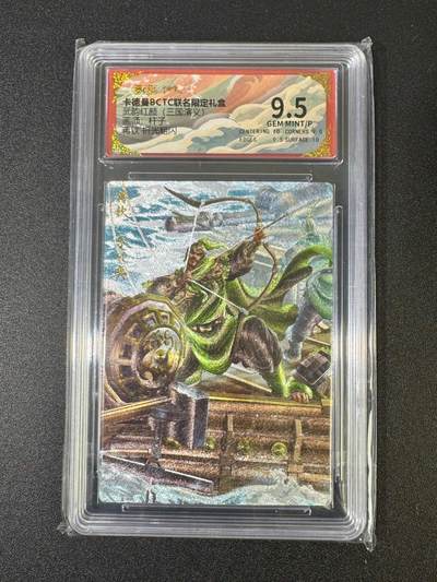 NO.18 好又多金牌大场，新店点关注不迷路！每周一站式配齐，方便凑单！（周6晚8点截拍，卖家送拍0抽成！） - 卡德曼 三国 杆子 蒋钦 粗闪 9.5G/P