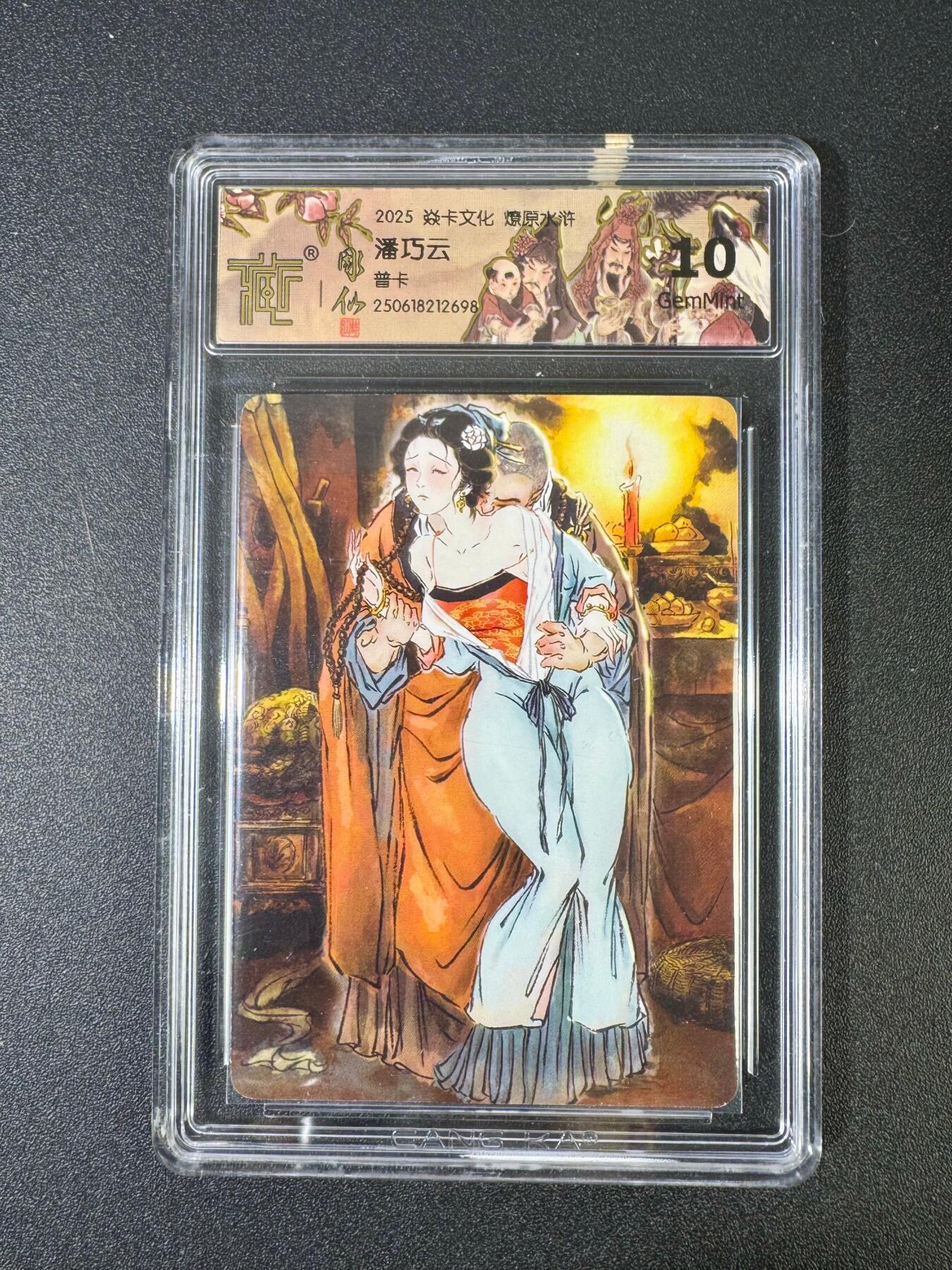 NO.18 好又多金牌大场，新店点关注不迷路！每周一站式配齐，方便凑单！（周6晚8点截拍，卖家送拍0抽成！） 焱卡 燎原水浒 潘巧云 普卡 10G