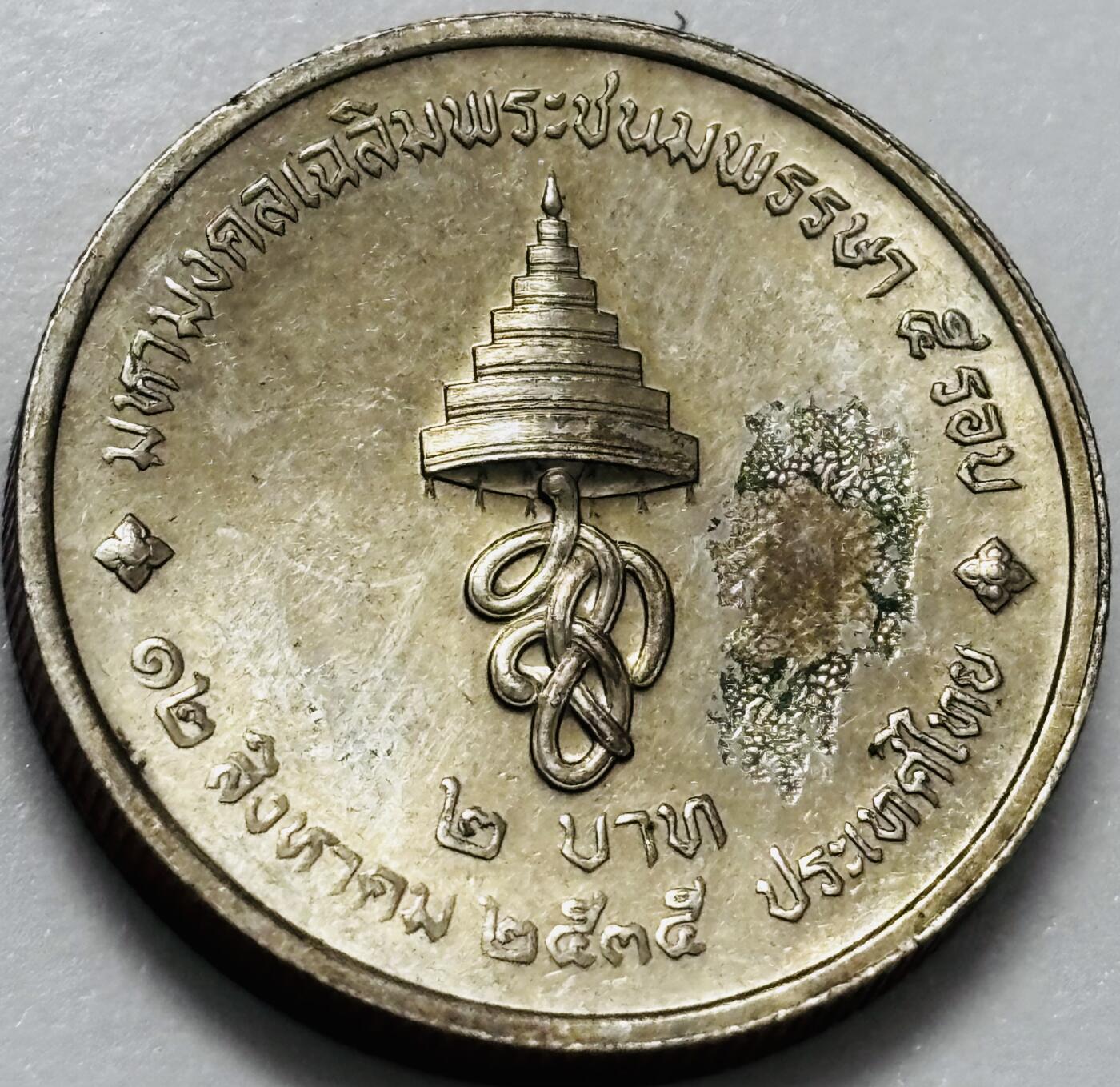 文馨钱币收藏第 286 场，圣诞节专场【 长期接收代拍品低至 0 佣金】