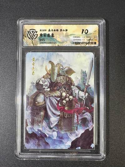 NO.18 好又多金牌大场，新店点关注不迷路！每周一站式配齐，方便凑单！（周6晚8点截拍，卖家送拍0抽成！） - 焱卡 西游第二弹 黄牙老象 钻闪 10P