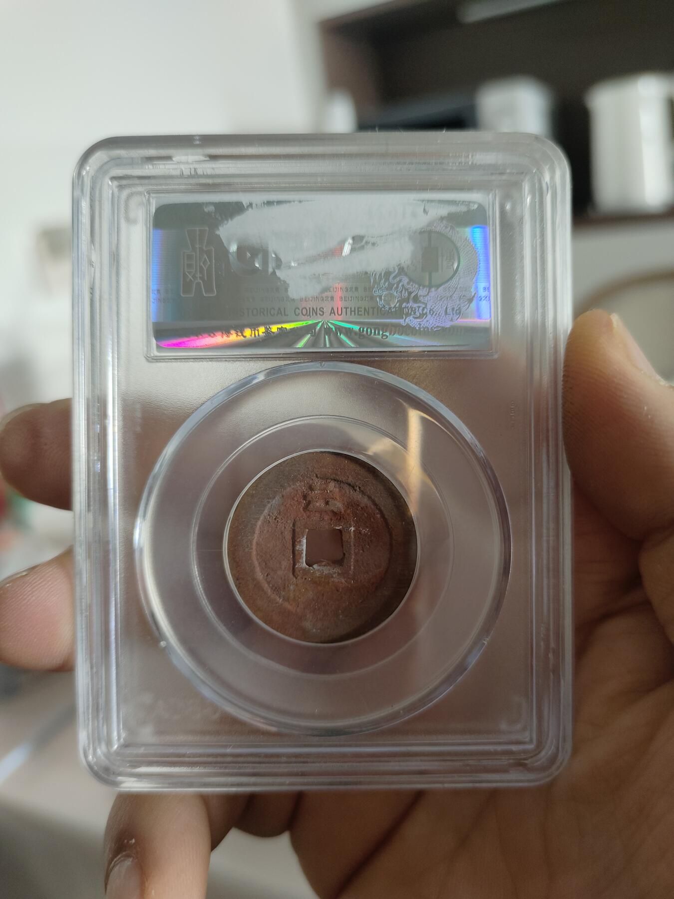 历代古钱币专场