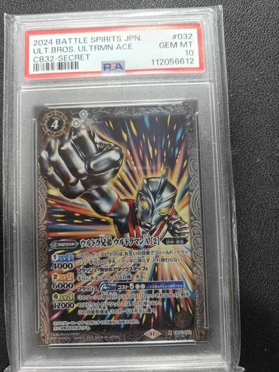 天玑星卡拍第151期《12.18周四截拍》持续收拍收评中 满赠卡需备注 - 万代 战斗之魂 奥特曼 飞天艾斯 PSA10