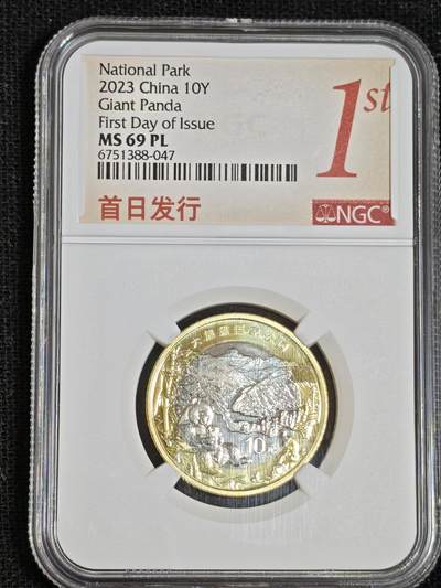 刘世昌艺术品销售中心～虎踞龙蟠*金杨在线联拍群第512期 - 2023年流通纪念币“国家公园-大熊猫”【首日标】（NGC  MS69PL  串号：6751388-047）1枚。