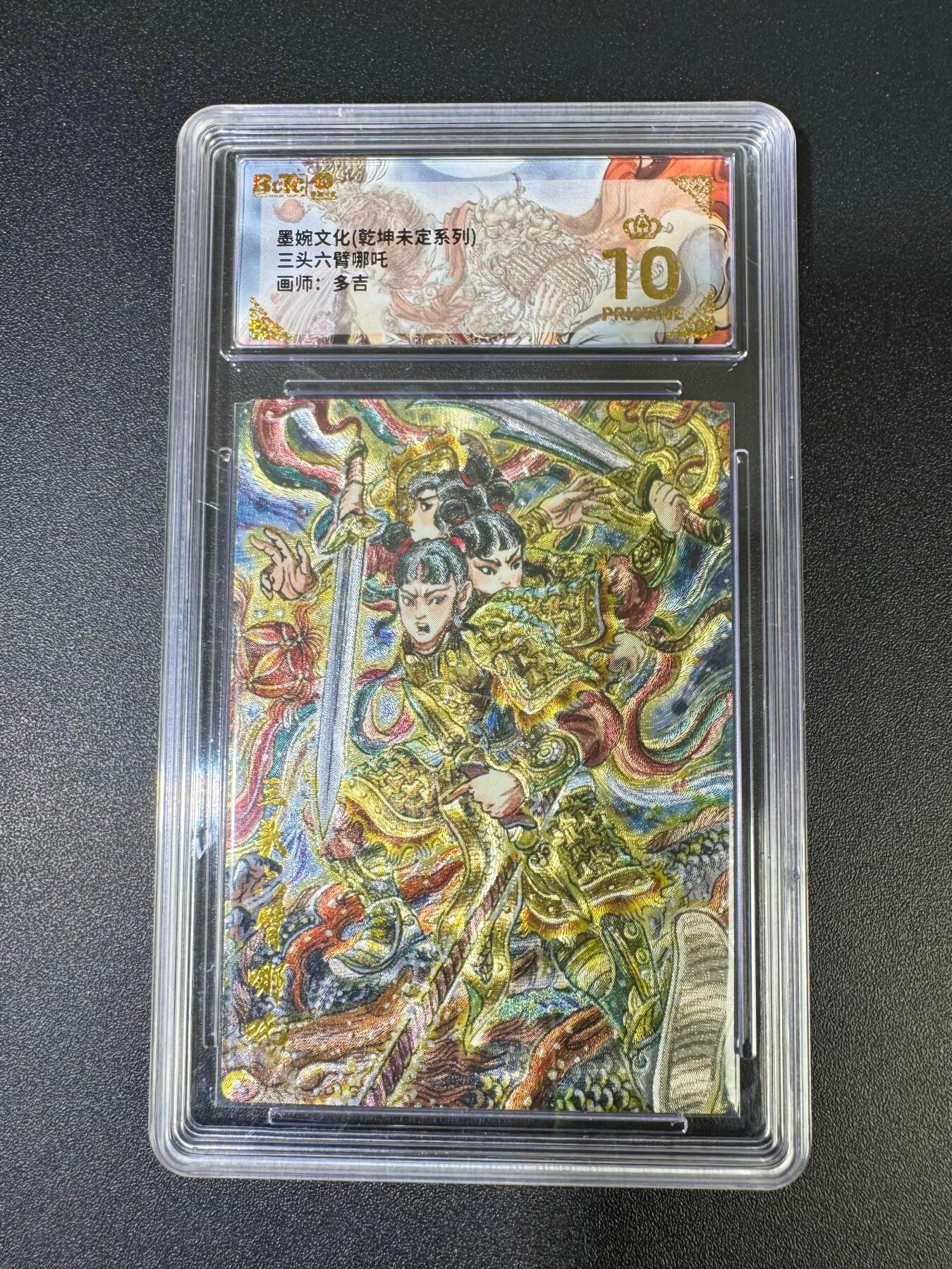 NO.18 好又多金牌大场，新店点关注不迷路！每周一站式配齐，方便凑单！（周6晚8点截拍，卖家送拍0抽成！） 【爆金】墨婉 多吉 三头六臂哪吒 粗闪