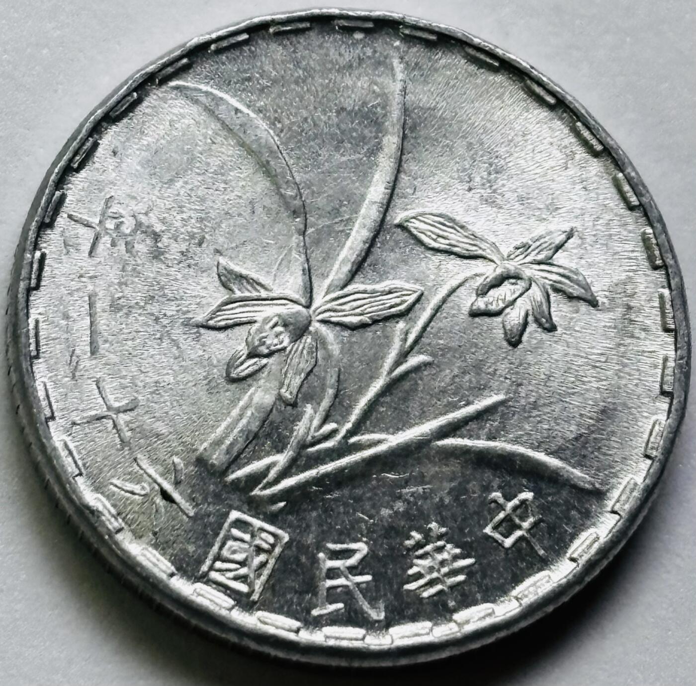 文馨钱币收藏第 286 场，圣诞节专场【 长期接收代拍品低至 0 佣金】