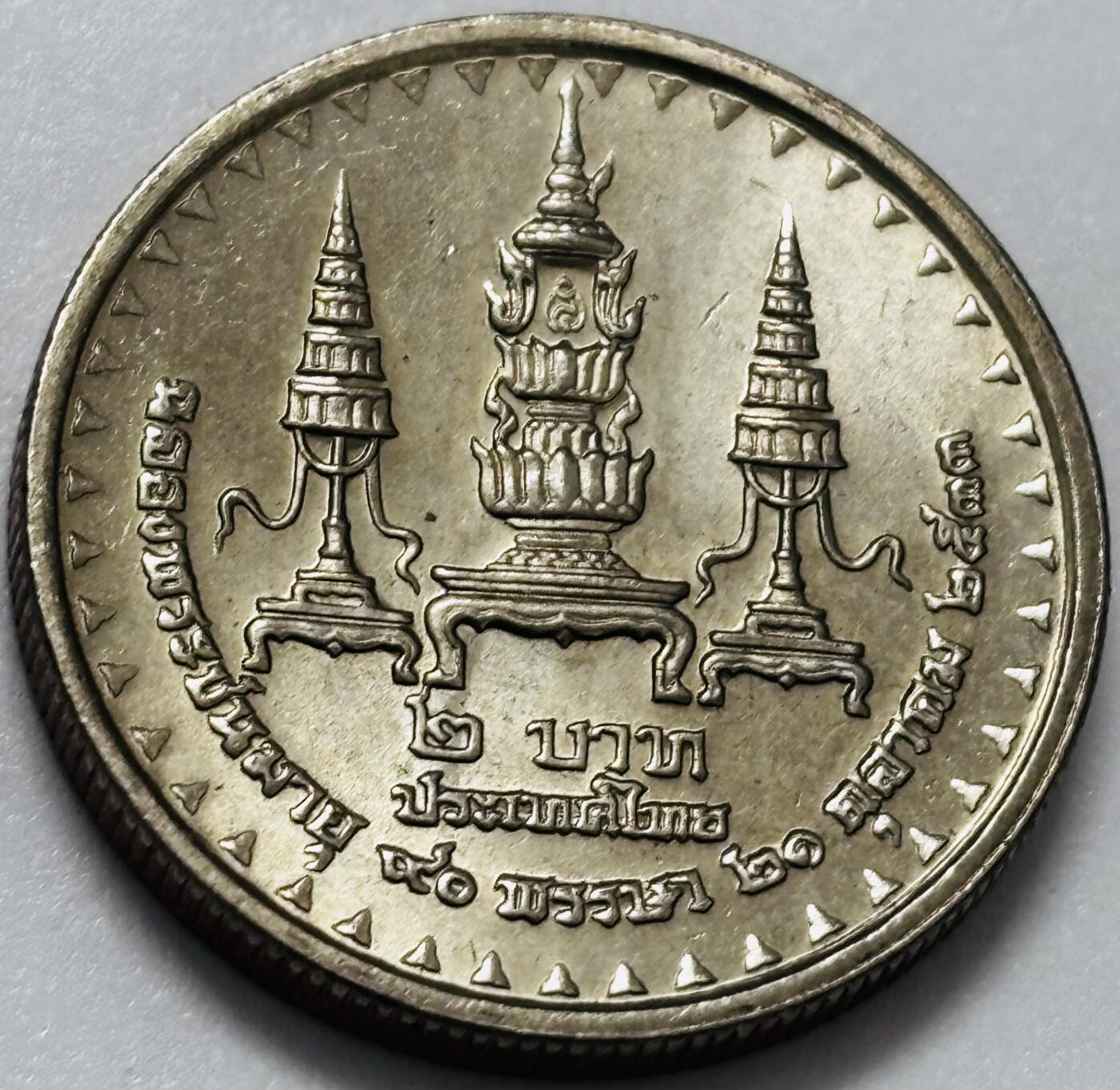 文馨钱币收藏第 286 场，圣诞节专场【 长期接收代拍品低至 0 佣金】