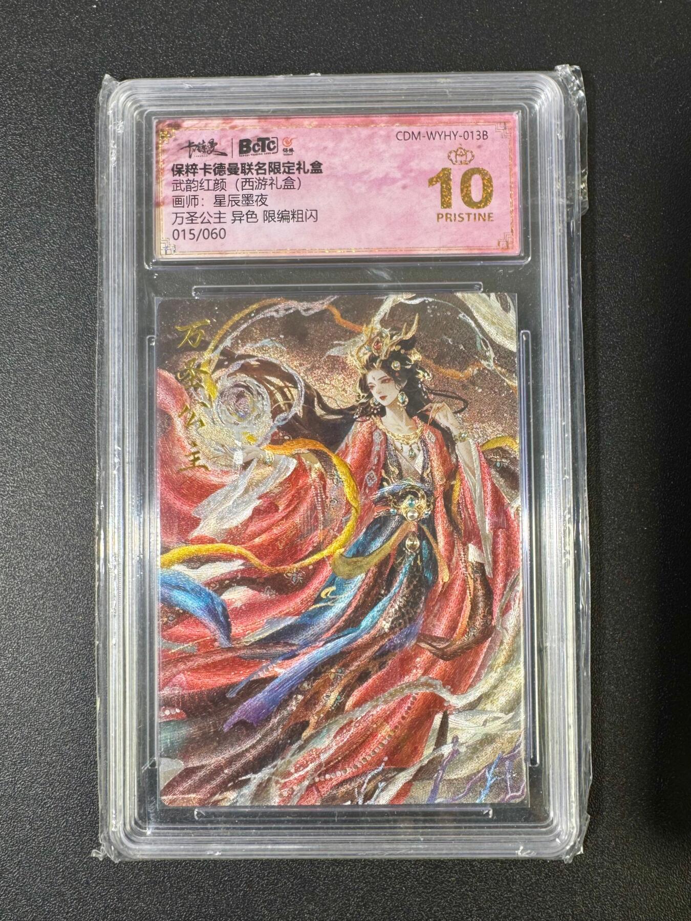 NO.18 好又多金牌大场，新店点关注不迷路！每周一站式配齐，方便凑单！（周6晚8点截拍，卖家送拍0抽成！） 【15/60编】卡德曼 西游 星辰墨夜 万圣公主 粗闪 爆金