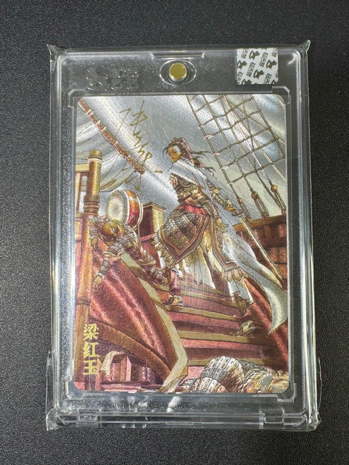 NO.18 好又多金牌大场，新店点关注不迷路！每周一站式配齐，方便凑单！（周6晚8点截拍，卖家送拍0抽成！） 【128/180编亲签】超吉梦 天命封神 张导亲签 梁红玉 粗闪 官封砖