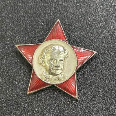 西秦中古拍卖第六十九期 - 苏联列宁童子军证章