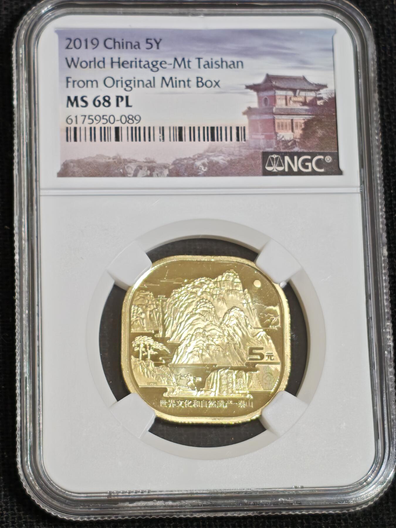 刘世昌艺术品销售中心～虎踞龙蟠*金杨在线联拍群第512期 2019年流通纪念币“泰山”（NGC  MS68PL  串号：6175950-089）1枚。