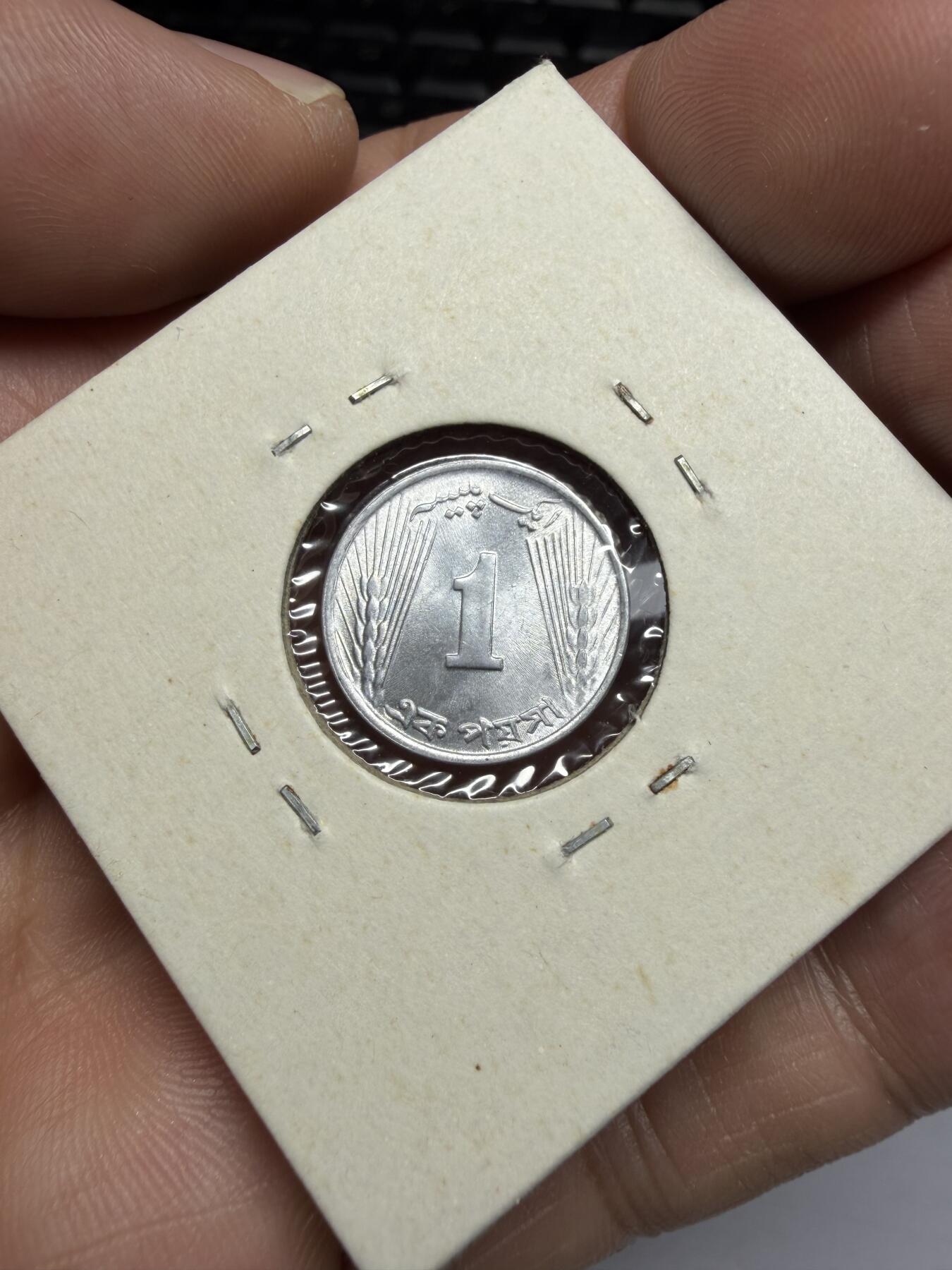 2025年集古藏今外币拍卖第十一期-第2场—（总第292拍），可以寄存60天，满160元包邮。 1972年巴基斯坦1派沙