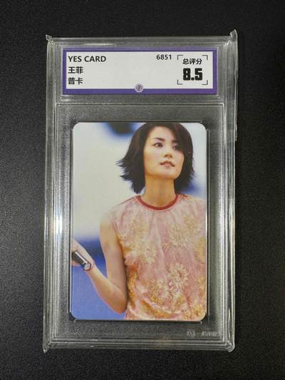 NO.18 好又多金牌大场，新店点关注不迷路！每周一站式配齐，方便凑单！（周6晚8点截拍，卖家送拍0抽成！） - 一瞬评级 YESCARD 王菲 明星老卡 珍藏佳品