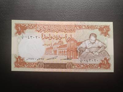 2025十二月第四期，总209期 - 叙利亚1977年1镑UNC，手工业者和农耕，早期少见品种