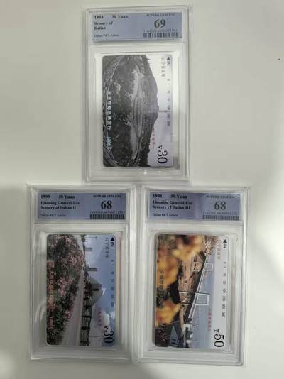 【琪哥网】评级磁卡综合场(118） - 【PCGS68-69】大连风光