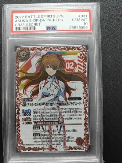 天玑星卡拍第151期《12.18周四截拍》持续收拍收评中 满赠卡需备注 - 万代 战斗之魂 新世纪福音战士 明日香 战斗服异画 PSA10