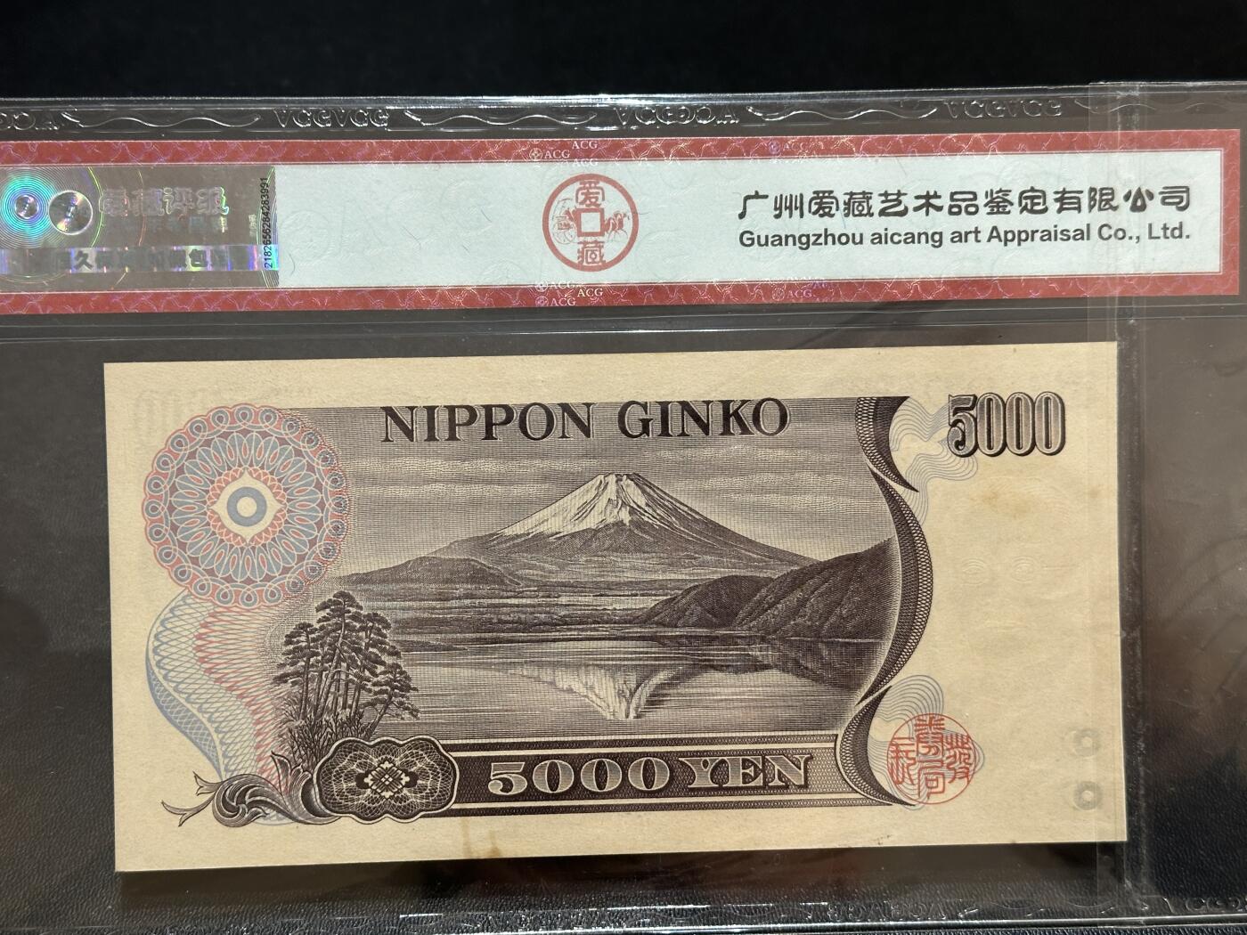 《外钞收藏家》第五百九十五期（优品场）（本平台长期征集拍品、欢迎藏友们联系合作）