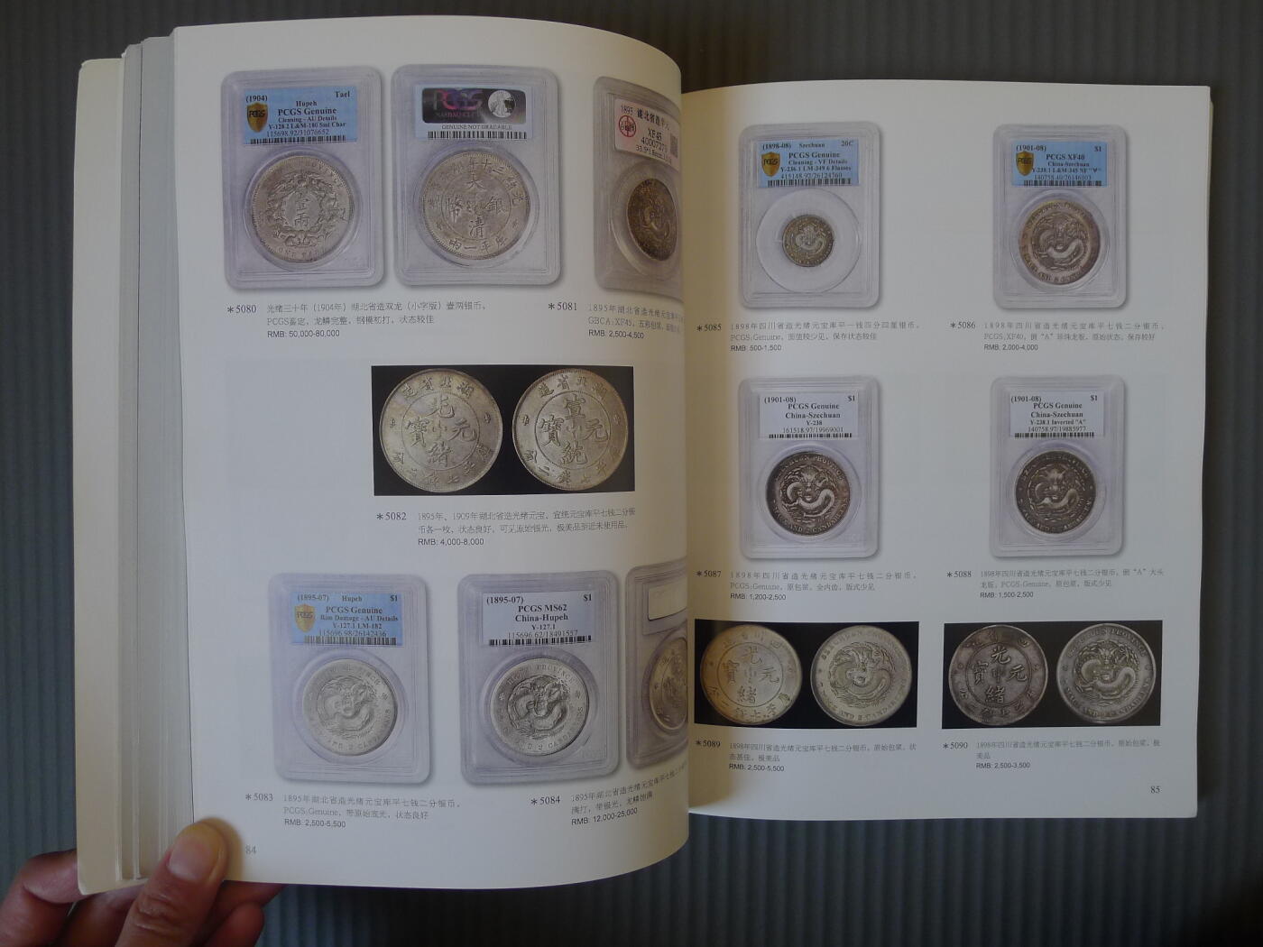 世界钱币章牌书籍专场拍卖12.21 华夏国拍 2012秋季拍卖会  古钱 金银锭 机制币