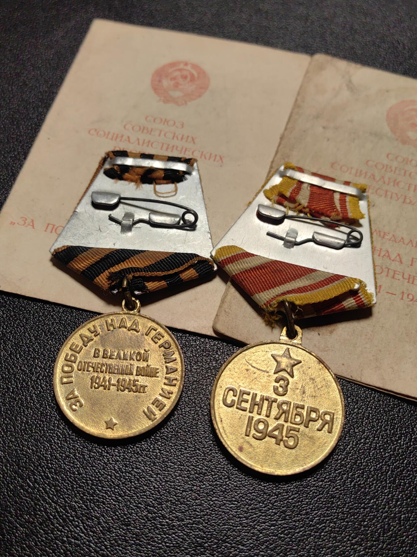 靖甫拍卖第十三场 苏联战胜德国战胜日本同人套