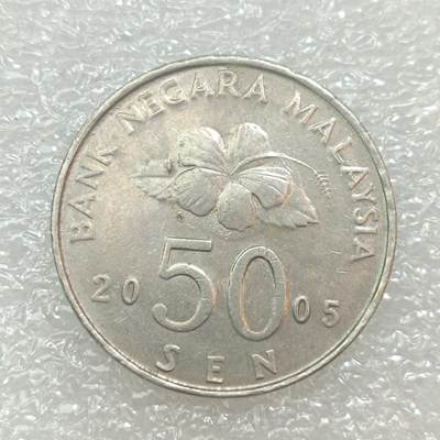 君烨收藏 0元起拍 散币场 每天一场 可留存 第29场 周日发货 - 10马来西亚50