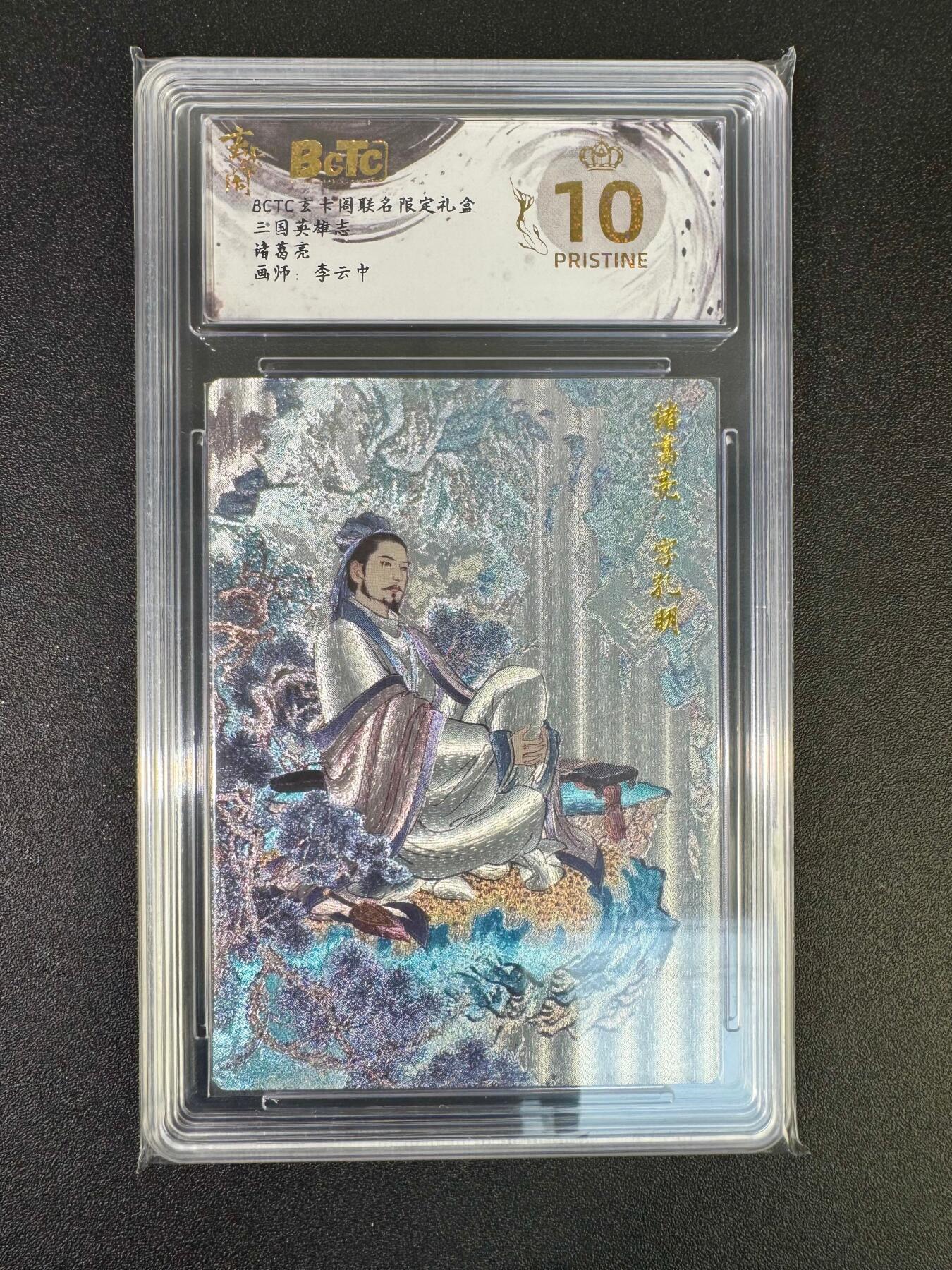 NO.18 好又多金牌大场，新店点关注不迷路！每周一站式配齐，方便凑单！（周6晚8点截拍，卖家送拍0抽成！） 【爆金】玄卡阁 三国英雄志 李云中 诸葛亮 粗闪