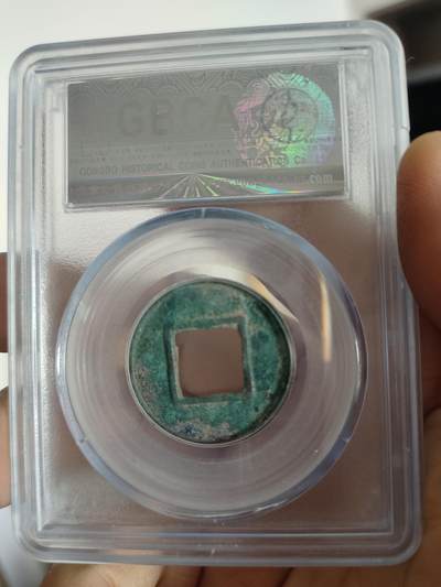 历代古钱币公博评级币专场 西汉五铢公博评级币