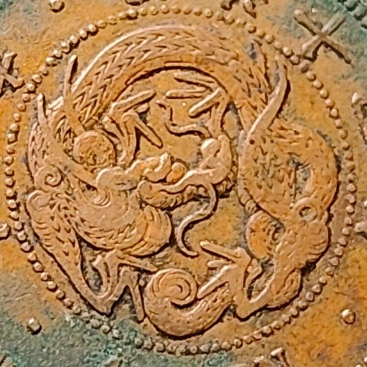 泉币菌-第148场-精品福利场（哪个买家的西班牙比萨塔铜币忘记补了？哪个买家的1元物品忘记补了？ 请私聊我！） 爆龙鳞 极美传世 日本明治十四年（1881）龙洋一钱铜币 28mm