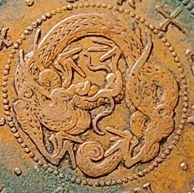 泉币菌-第148场-精品福利场 - 爆龙鳞 极美传世 日本明治十四年（1881）龙洋一钱铜币 28mm