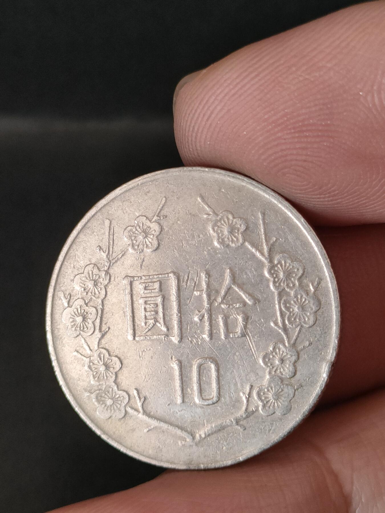 猩哥外币小铺➨【第211场】 拾圆