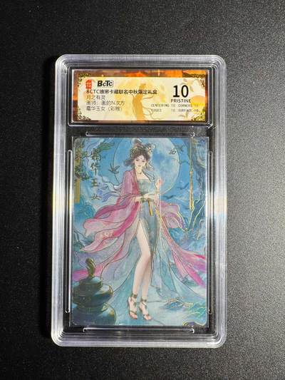 NO.18 好又多金牌大场，新店点关注不迷路！每周一站式配齐，方便凑单！（周6晚8点截拍，卖家送拍0抽成！） - 琅琊卡藏 画的N次方 霜华玉女 彩雕 10P