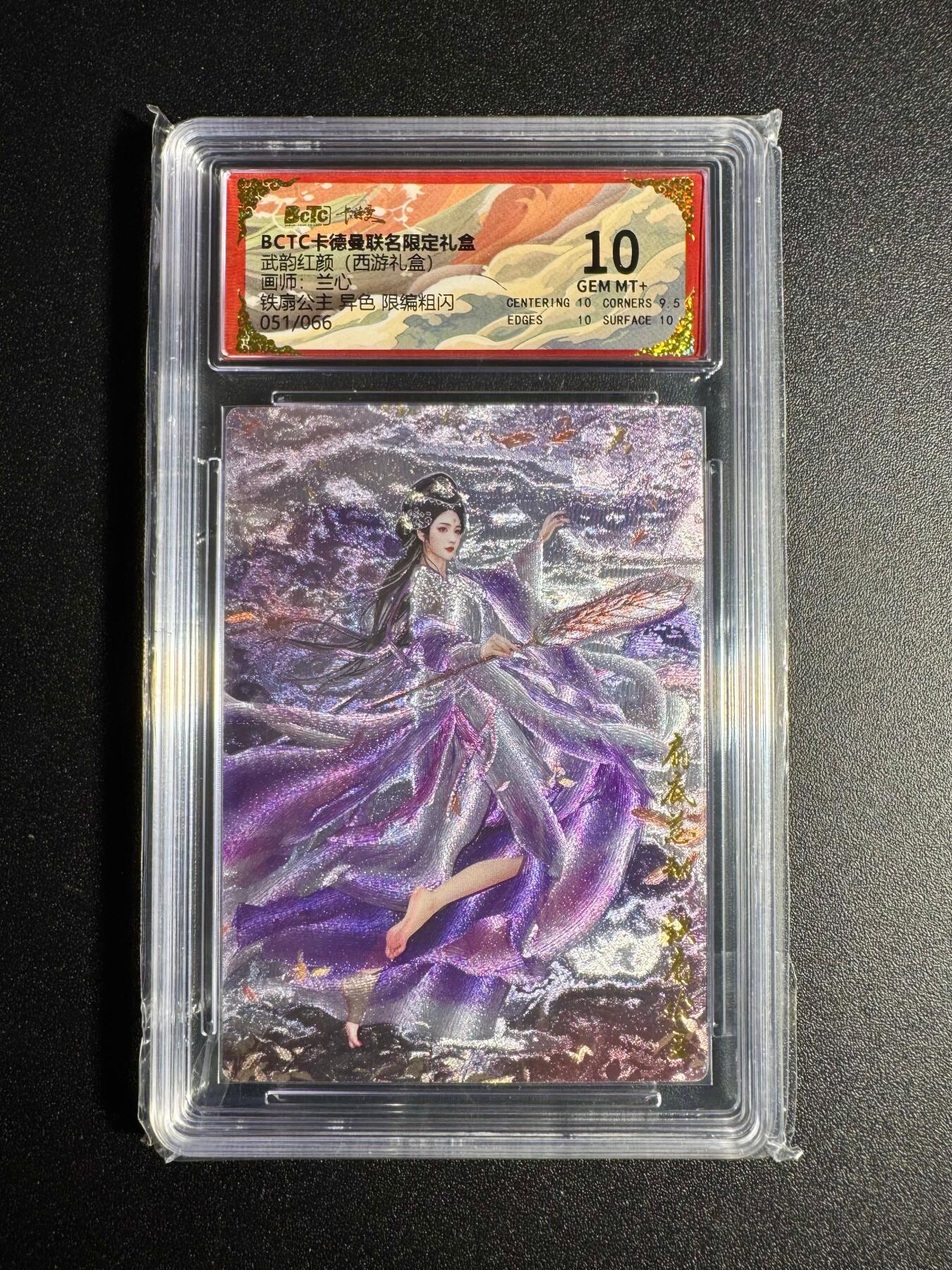 NO.18 好又多金牌大场，新店点关注不迷路！每周一站式配齐，方便凑单！（周6晚8点截拍，卖家送拍0抽成！） 卡德曼 西游 兰心 铁扇公主异色  粗闪 10G+