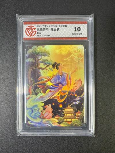 NO.18 好又多金牌大场，新店点关注不迷路！每周一站式配齐，方便凑单！（周6晚8点截拍，卖家送拍0抽成！） - 万享 金蛇狂舞 陈思敏 嫦娥奔月 彩闪 10G