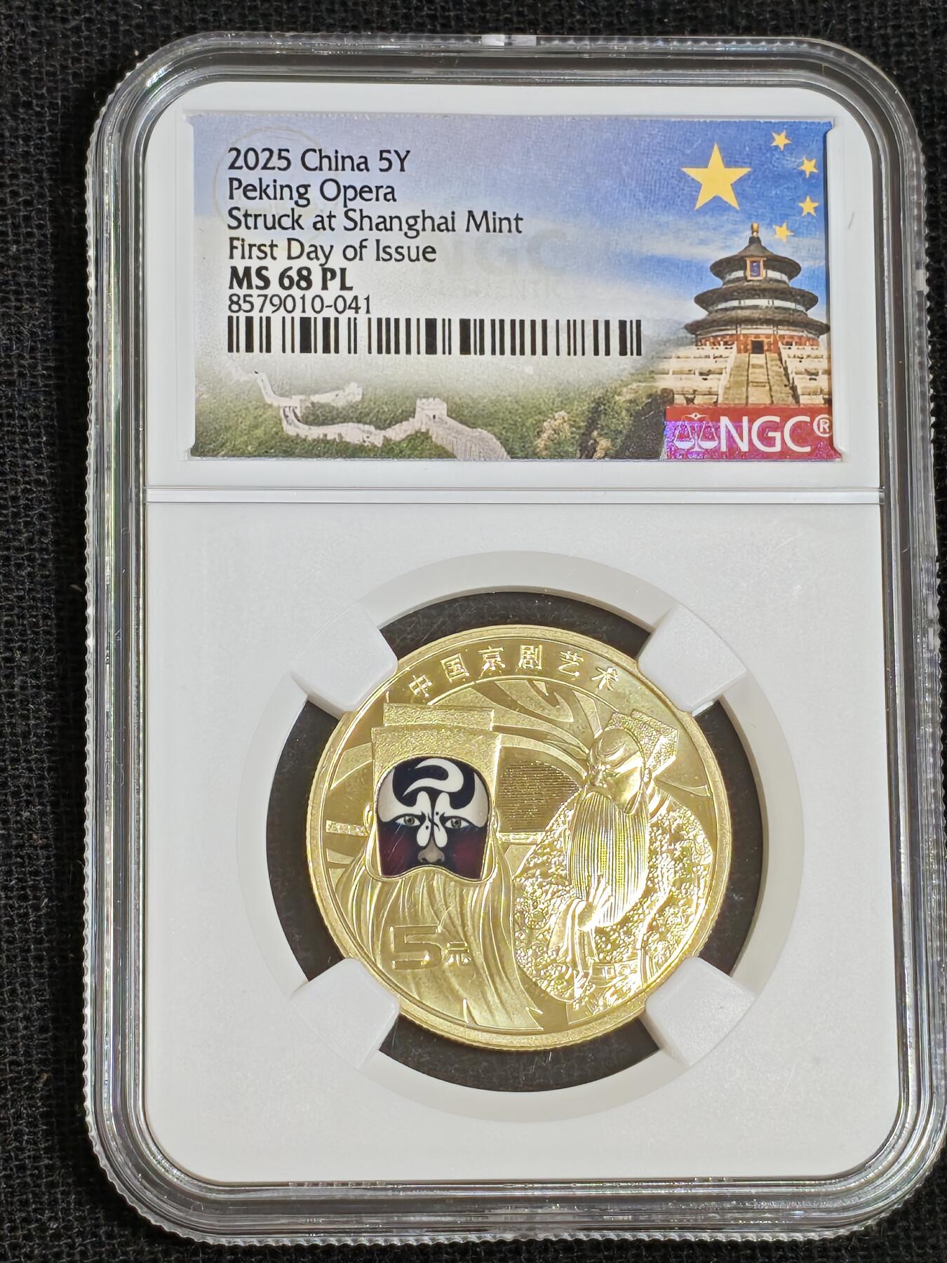 刘世昌艺术品销售中心～虎踞龙蟠*金杨在线联拍群第512期 2025年流通纪念币“京剧艺术-净角”【首日标】（NGC MS68PL  串号：8579010-041）1枚。