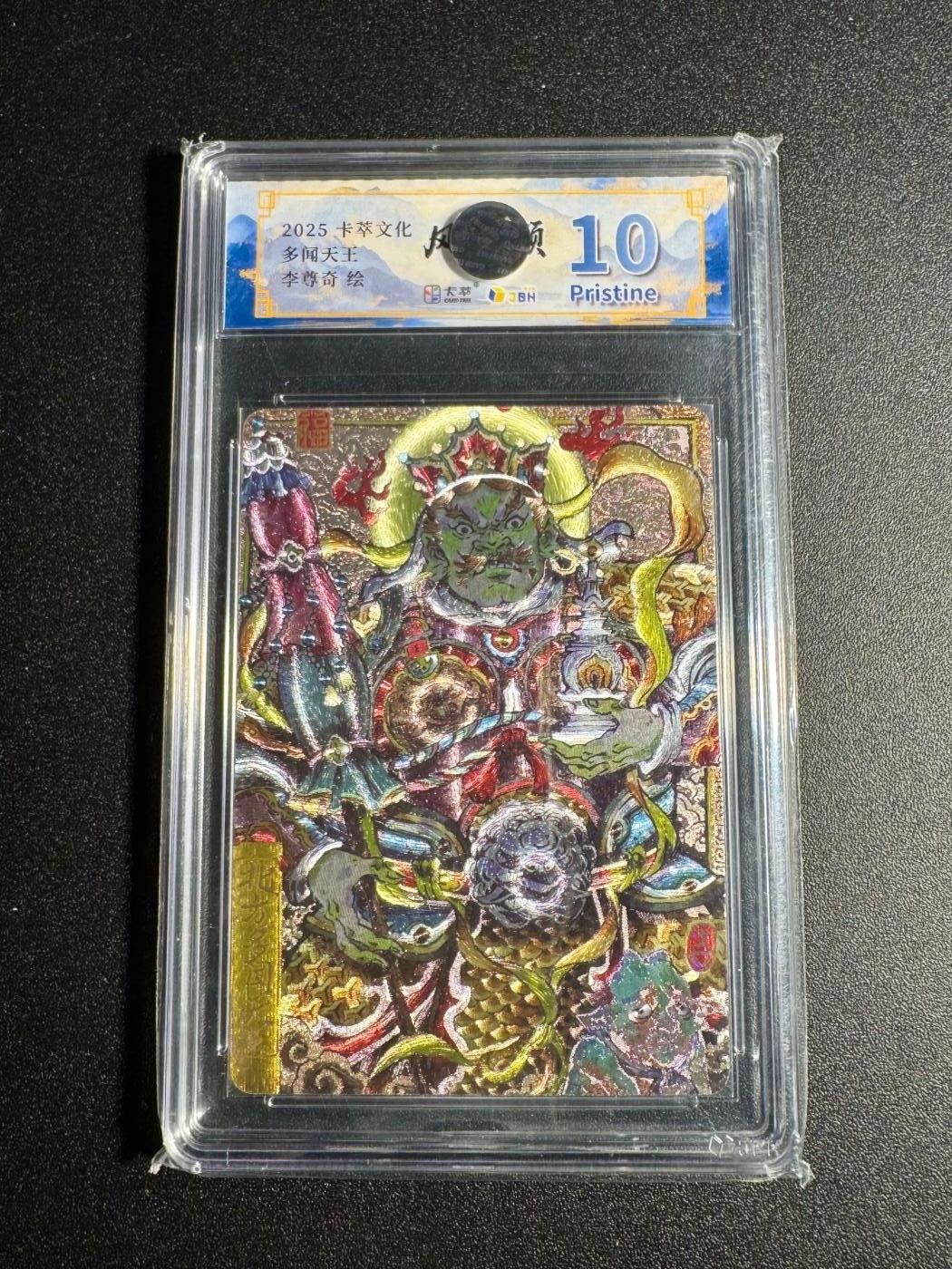 NO.18 好又多金牌大场，新店点关注不迷路！每周一站式配齐，方便凑单！（周6晚8点截拍，卖家送拍0抽成！） 卡萃 风调雨顺 李尊奇 多闻天王 粗闪 10P