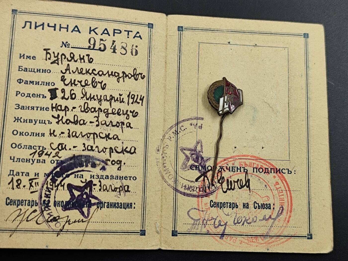 12月16日徽章钱币专场