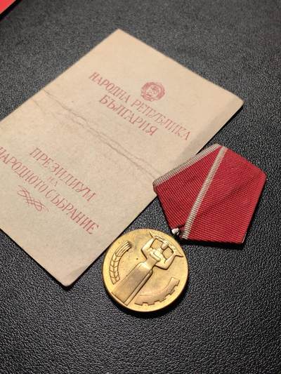 靖甫拍卖第十三场 - 保加利亚建国25周年奖章带证