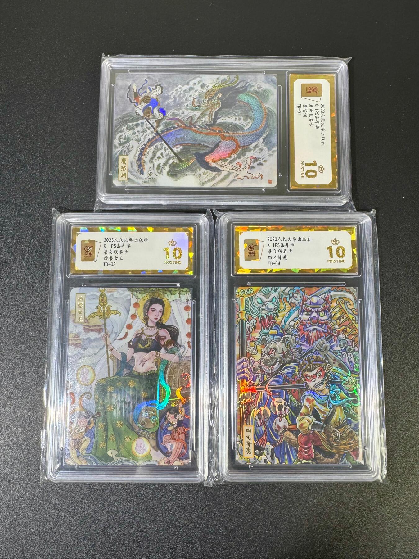 NO.18 好又多金牌大场，新店点关注不迷路！每周一站式配齐，方便凑单！（周6晚8点截拍，卖家送拍0抽成！） 【超有收藏价值】【TD全套】李云中绘IPS（绝版卡）人民文学出版社 3张爆金